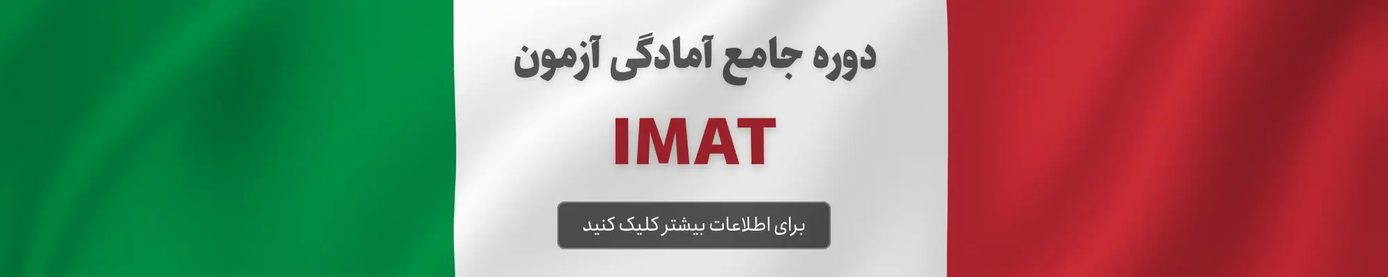 IMAT